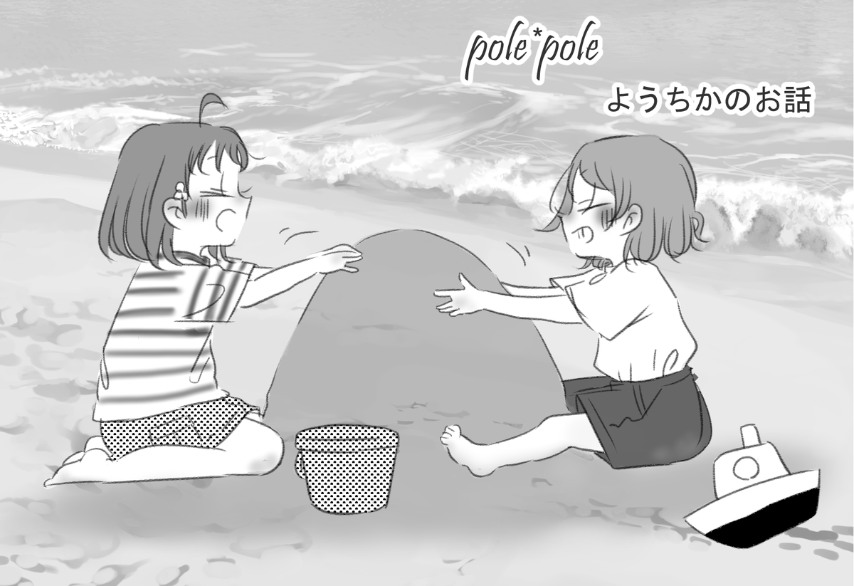 申し込んだのでえらい 