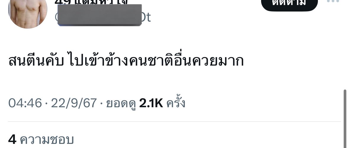 khunmootheerak's tweet photo. แต่แฟนคลับนชล.ส้นตีนกว่าไม่พอ เหี้ยด้วยที่ไปทำร้ายผญ.คนนึง โดยที่เค้าไม่ได้ทำอะไรผิด 
แกจะอ้างแค่ว่าเข้าข้างผช.เพราะชาติเดียวกัน?สมองปัญญาอ่อน ดักดานเหมือนไม่มีรอยหยักในสมอง 

ก็นชล.โอเว่อร์ออคติ้งตอแหลดราม่าออกสื่อจนทัวร์ไปลงผญ. พอความจริงออกยังไม่เห็นใครขอโทษ  #แบนเเน็กชาลี https://t.co/A1c33hpDdM