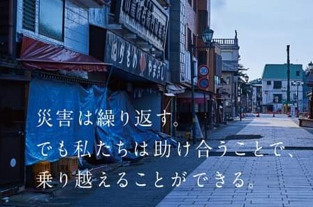 TYFK2019's tweet photo. RT @iwatenippobuzz: 災害は繰り返す。
でも私たちは助け合うことで、
乗り越えることができる。

https://t.co/psdwi7Bd26

#能登豪雨
#輪島 #珠洲 #ボランティア https://t.co/wFBhs09M0p