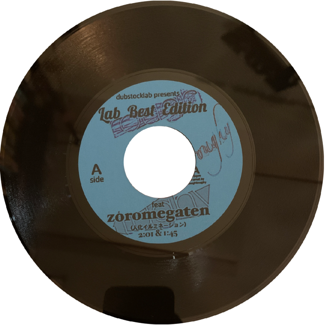 【予約開始】DJ GONZ as Rough toughy &amp; Zoromegaten - Lab Beat Edition [7"] dubstocklab (2024)【100枚限定】9月下旬発売「DJとして暗躍続行中のGONZが、日々蘊蓄を傾ける研究施設 "Dubstock LAB" から100枚限定プレスで突如リリース！！」wenod.com/?pid=182721579