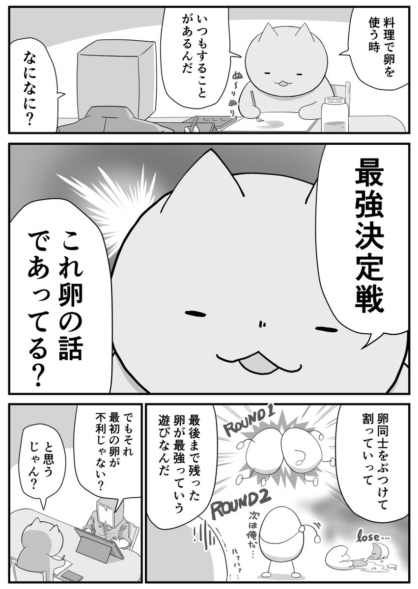 日々のつぶやき。
そんな君が好きだよ。 