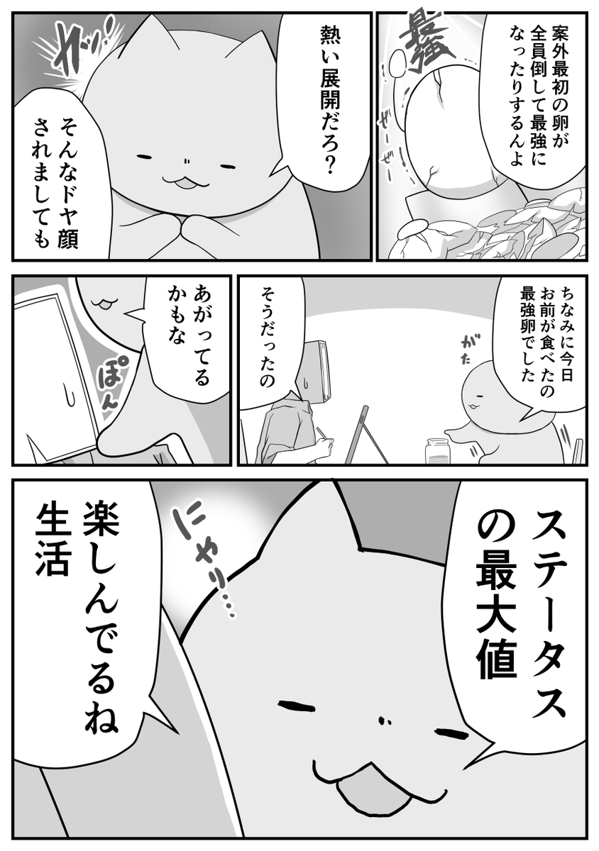 日々のつぶやき。
そんな君が好きだよ。 