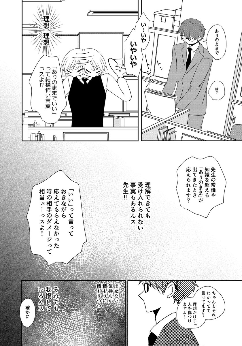 『 せんせい 』
2/5 