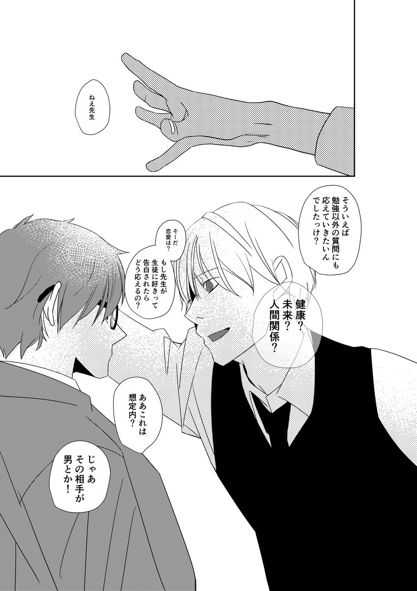 『 せんせい 』
3/5 