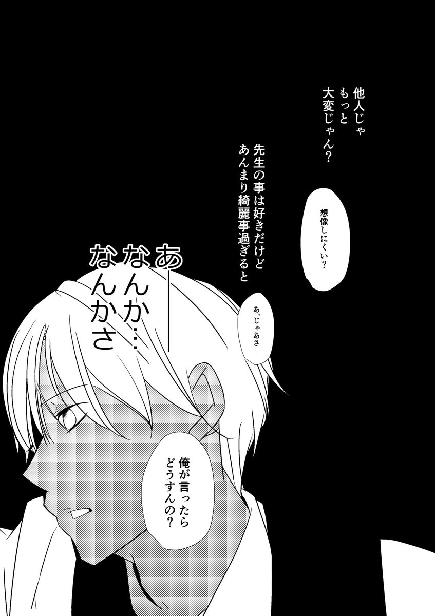 『 せんせい 』
3/5 