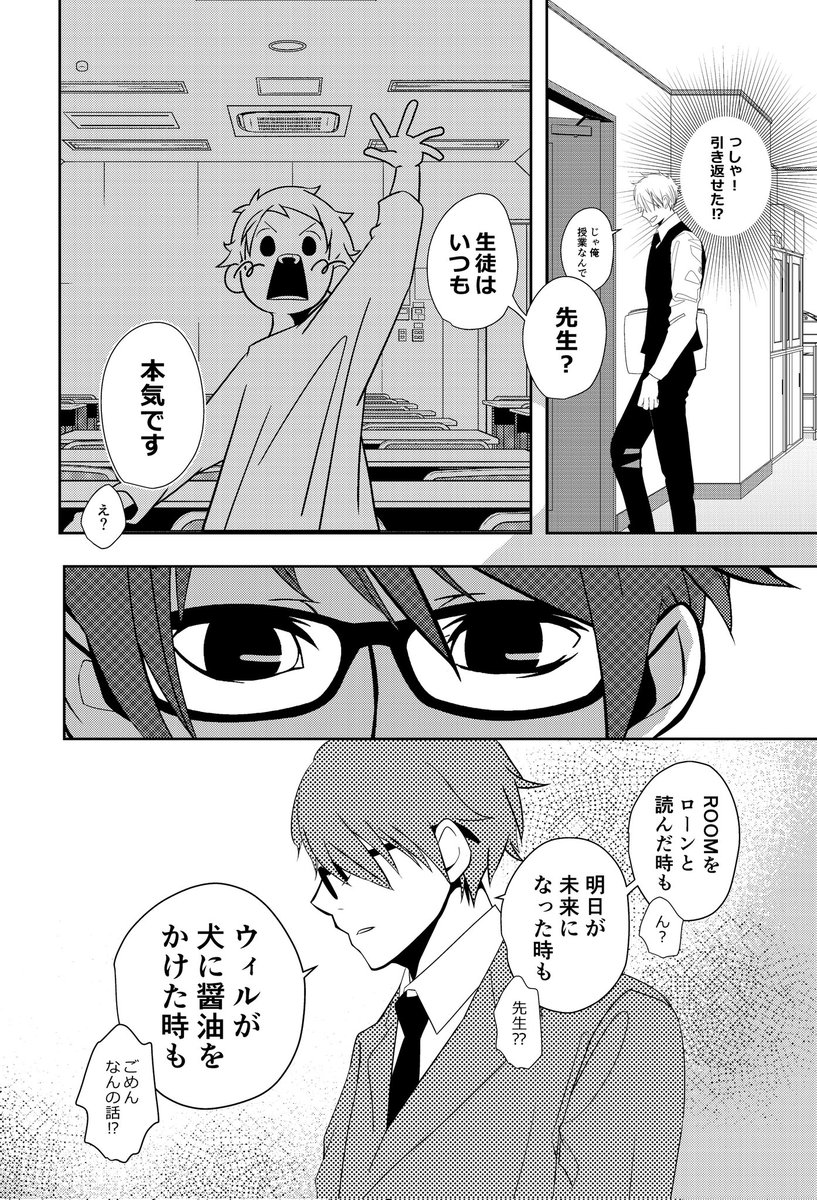 『 せんせい 』
4/5 