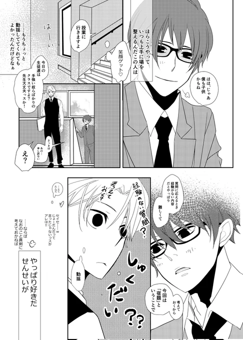 『 せんせい 』
5/5 