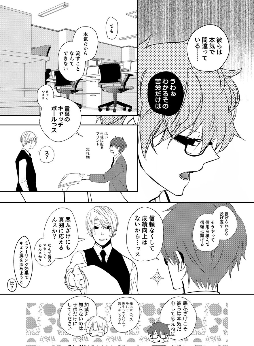 『 せんせい 』
4/5 