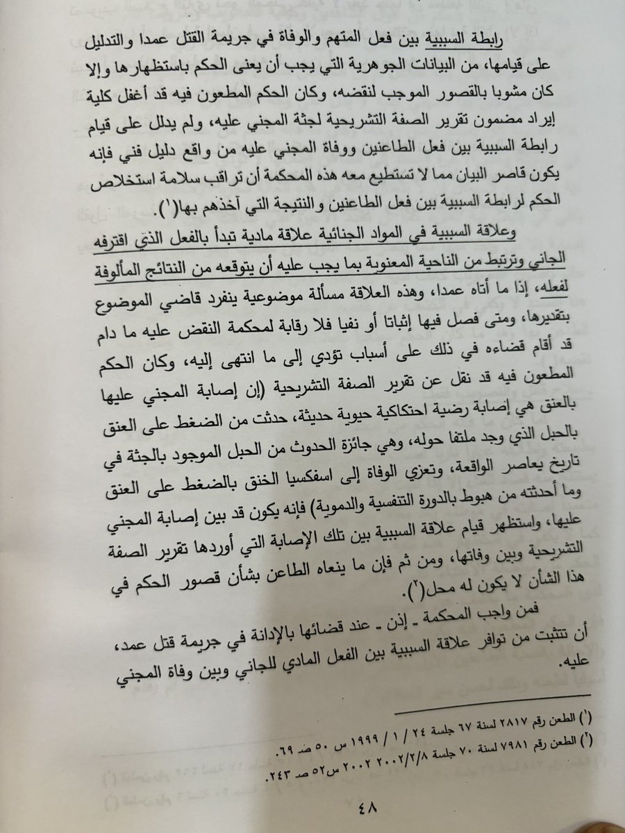 د . فهد بن محمد المري tweet media