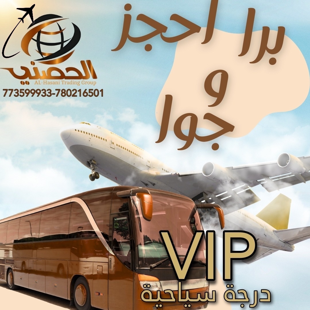 احجز على طيران اليمنية او النقل الجماعي بالدرجة السياحية 
#يافع #عدن

 wsend.co/967780216501