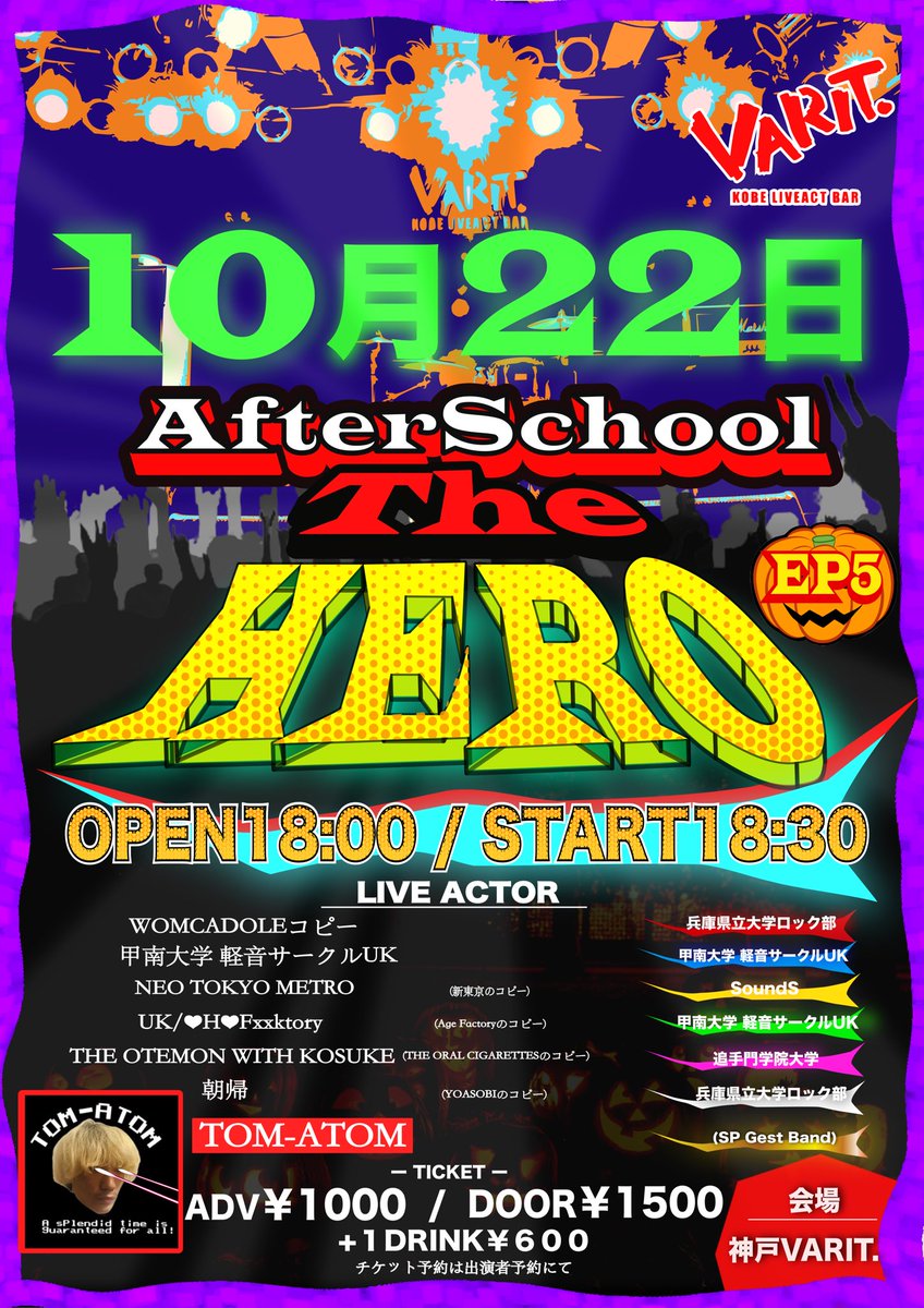 kobe_varit's tweet photo. ⚡️After School The HERO EP5⚡️
2024/10/22(火)神戸VARIT.
open18:00/start18:38
前売り¥1,000/当日¥1,500 D代別
なんと今回SPゲストバンドに
#TOMATOM がバンド形式で参戦!
K.O.B.Eのヒーローをご覧あれ!
チケット予約がネットからできるようになりました🎟⬇️
https://t.co/yGymAI8Haw https://t.co/foWCiXvnSD