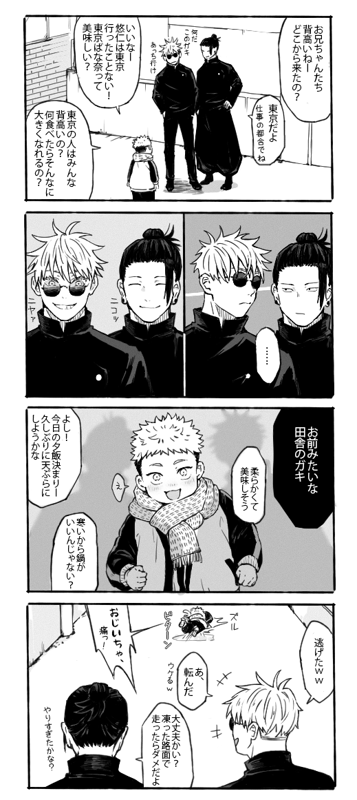 イタズラ

*子供🐯*修正 