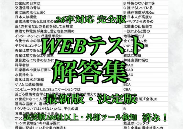 jobhunting_0013's tweet image. 【WEBテスト解答集】
【26卒版】
✅2024年更新版　2個セット

￥1500

⭕️問題数5万問以上
⭕️今年度テスト通過
⭕️試受験100社以上

⚠️PayPayのみです⚠️
DMにてお願い致します
#webテスト解答集　#26卒就活 #解答集