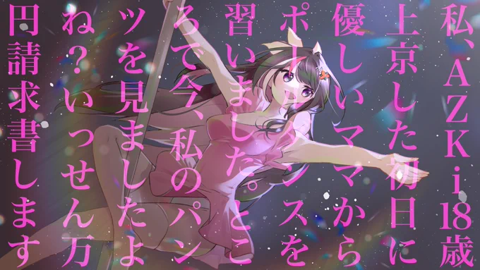 もしかして…みました? #holoGTAFA #AZKiART (髪飾り忘れてたので再投稿です!)