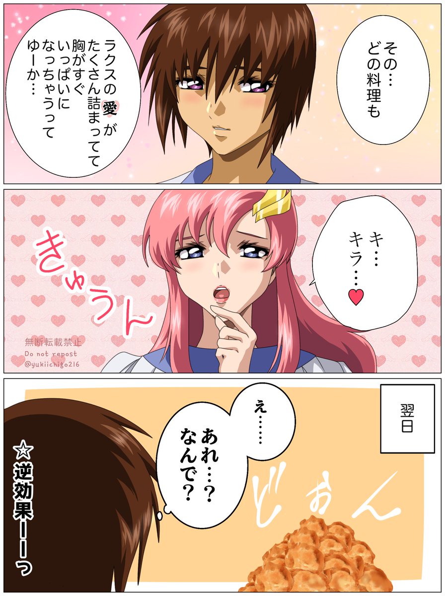 キララクの愛溢れるディナータイム🍽️ 