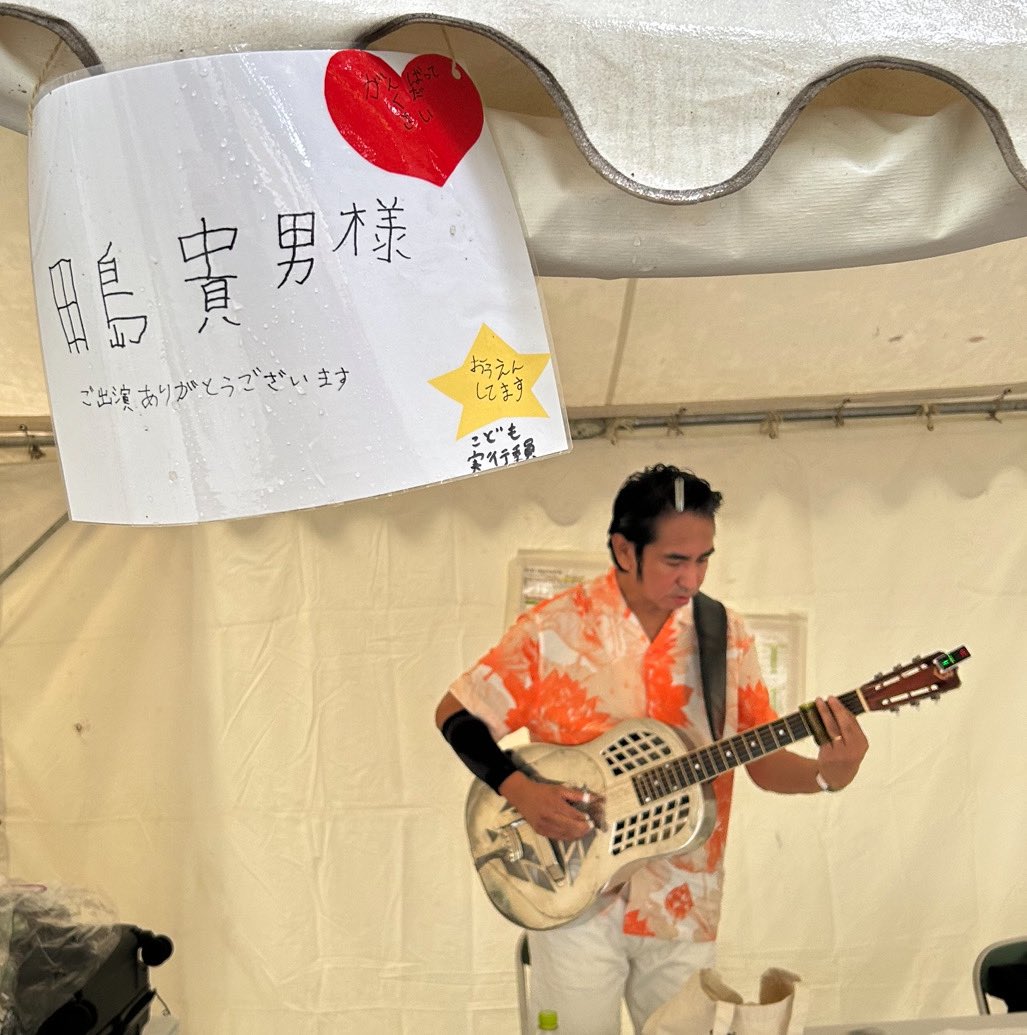 tajima_takao's tweet photo. ITAMI GREENJAM、最初は大雨で大変だったけど途中から雨も上がった。楽しい気持ちいいフェスだった！ありがとう！！あとGEZANすげえカッコよかった🟥 https://t.co/sk0RqQP2OE