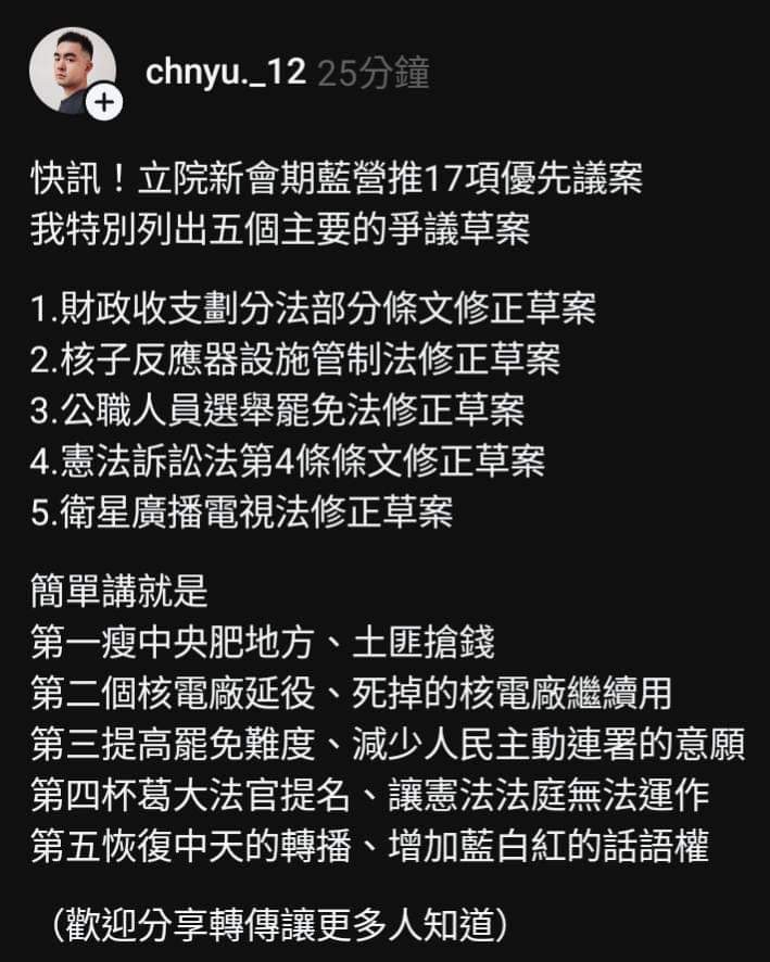 票投藍白，摧毀未來

老藍小藍一樣爛