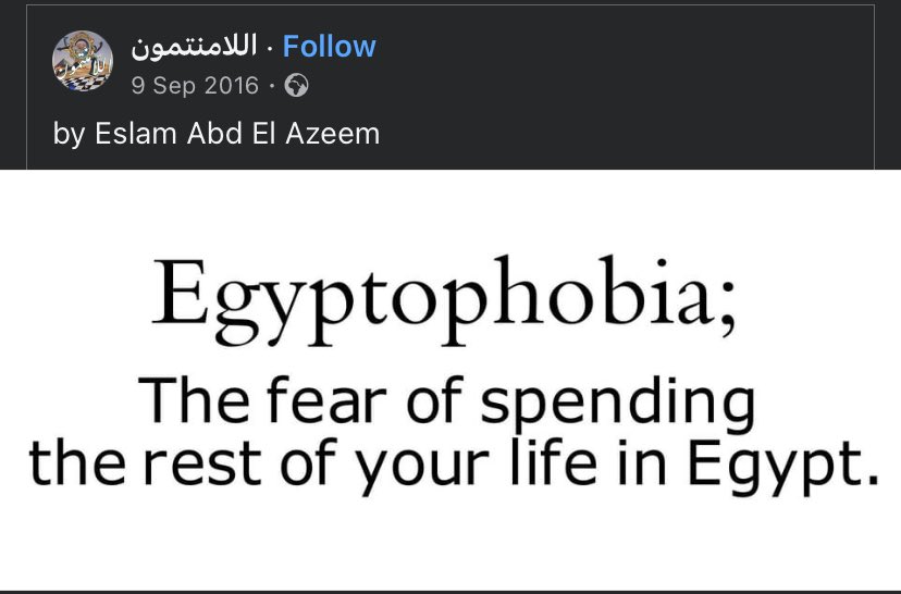 انا طلع عندي Egyptophobia