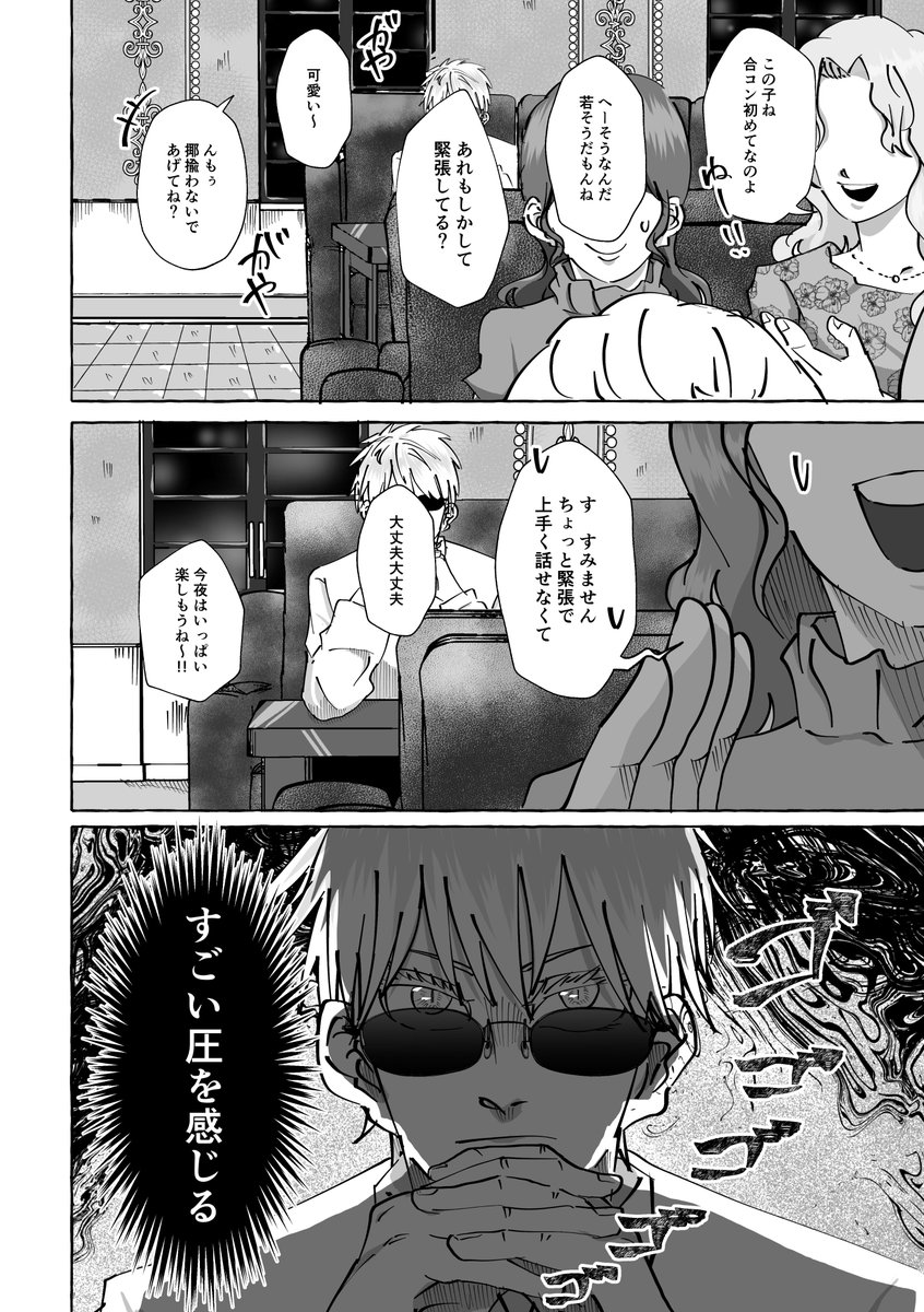 うん、知ってた。

#じゅじゅプラス  五 