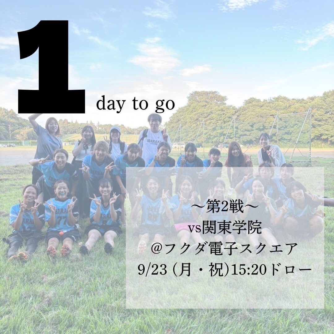 ibalax's tweet photo. 【リーグ戦2戦目まであと1️⃣日！！！】

いよいよ2戦目が明日へと迫ってまいりました🔥

練習でやってきたことを最大限に活かし、チーム一丸となって勝利できるよう頑張ります！

応援よろしくお願いいたします🙇‍♀️

#茨城大学女子ラクロス部　#ibalax https://t.co/rl4c8vl9OW