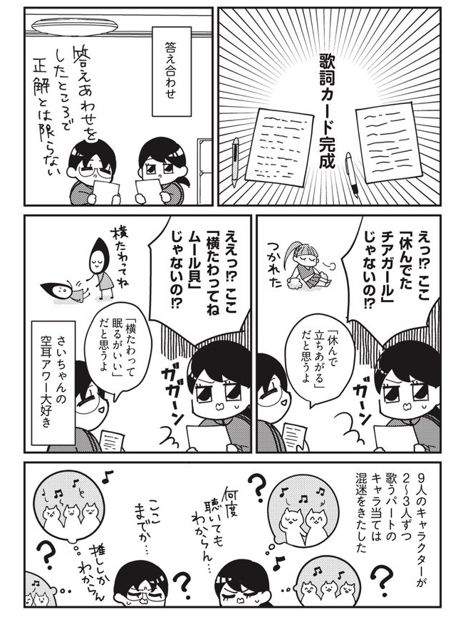お泊まり会の思い出(2/3) 