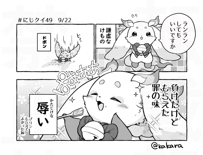 ちょこちょこいじられていてかわいかったっ
 #るんるんびじちかん 
