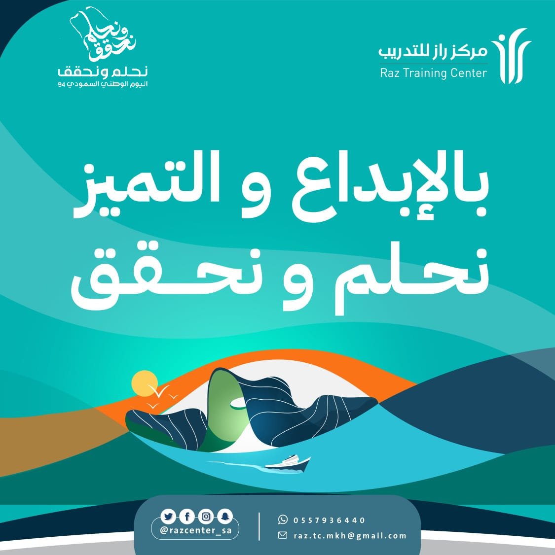مركز راز للتدريب tweet media