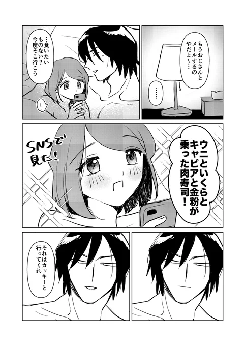 山市 適材適所 