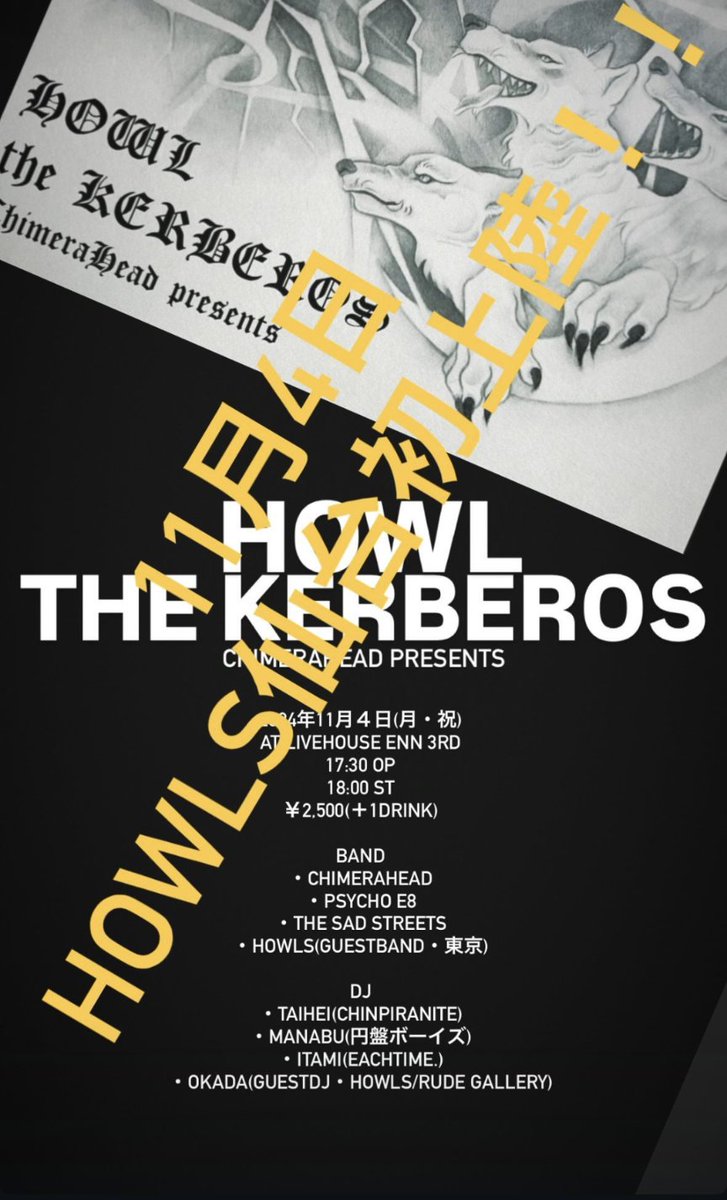 chimerahead2020's tweet image. #HOWLS
#HowlTheKerberos