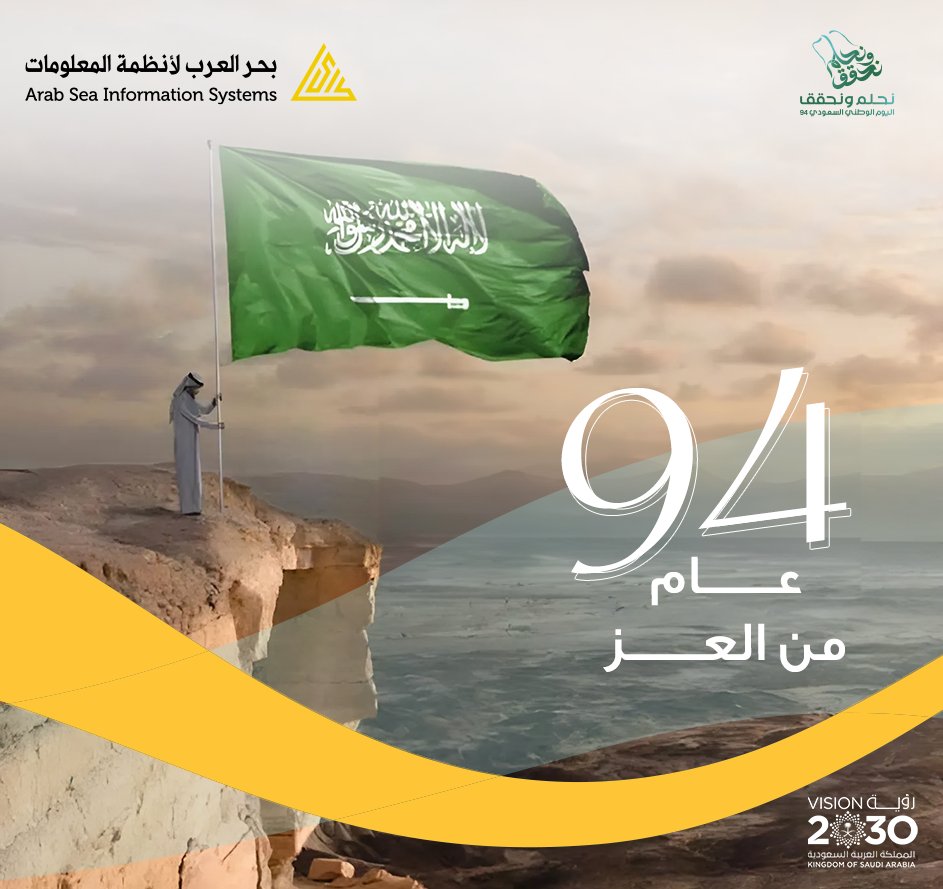 94 عام من الفخر و الإعتزاز  🇸🇦 

⁧#اليوم_الوطني_السعودي_94 ⁩       
⁧#نحلم_و_نحقق⁩