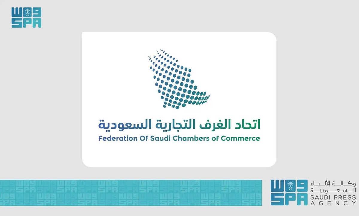 منظومة الغرف التجارية السعودية.. 78 عامًا من العطاء والإنجاز.
spa.gov.sa/N2175450
#اليوم_الوطني_السعودي_94 | #نحلم_ونحقق
#واس_اقتصادي