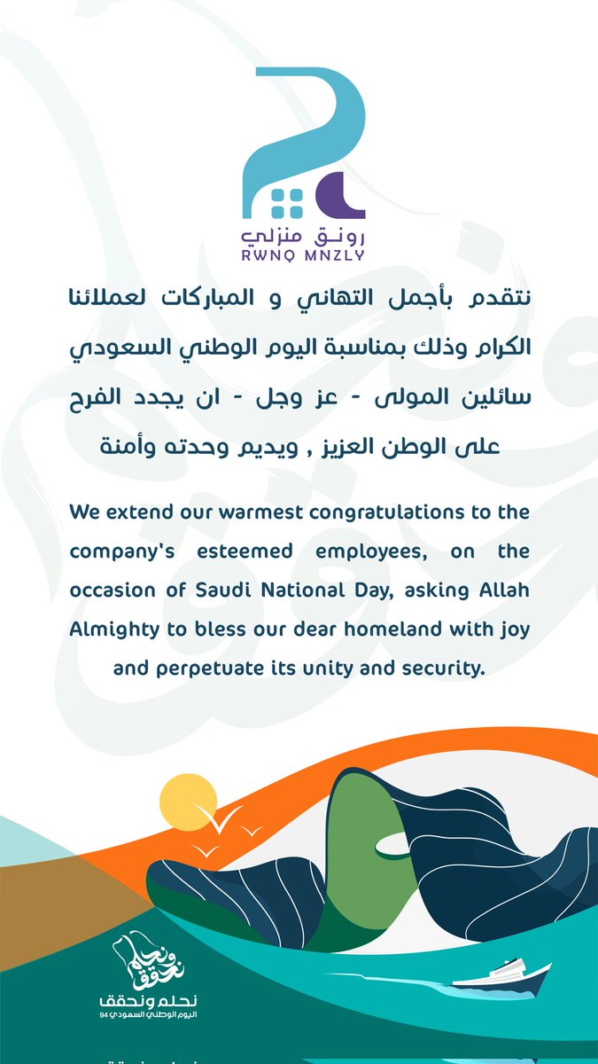 mnzly_sa's tweet photo. #اليوم_الوطني_السعودي_94 #اليوم_الوطني #السعودية #الملك_سلمان #عروض_اليوم_الوطني #عروض #نحلم_ونحقق https://t.co/0ybW7FjqX9