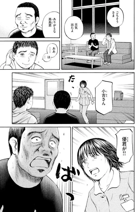 あおい「ラーメン屋親子編」⑯1/2 