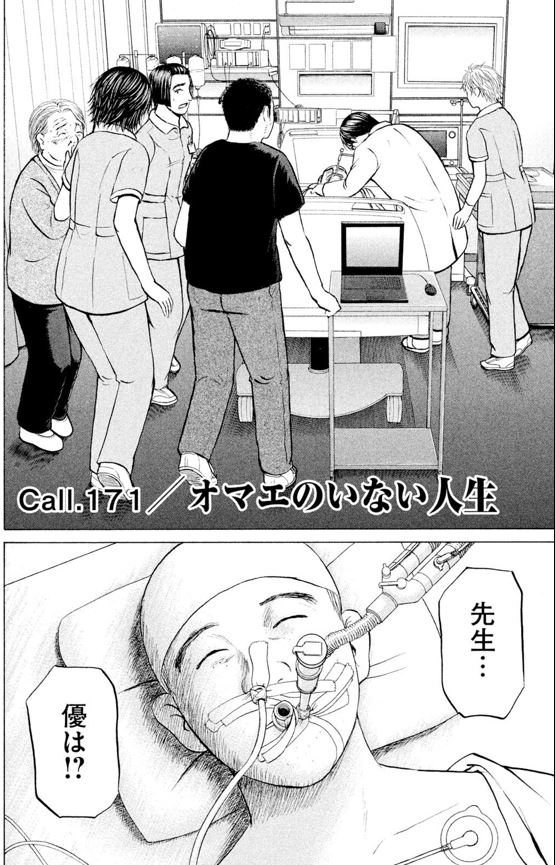 あおい「ラーメン屋親子編」⑯1/2 