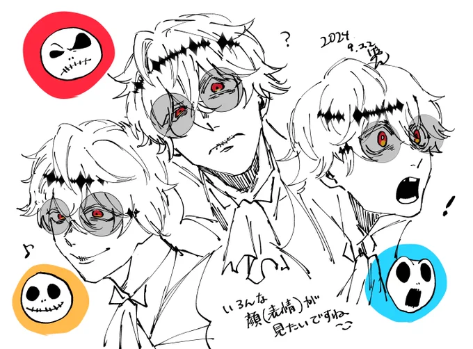 💀(仮)の表情いっぱい見たいね… 