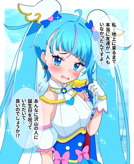 それはきっと君が2つの世界の平和を守り抜いてくれたから
#ソラ・ハレワタール生誕祭2024 
#キュアスカイ誕生祭2024 
#precure 