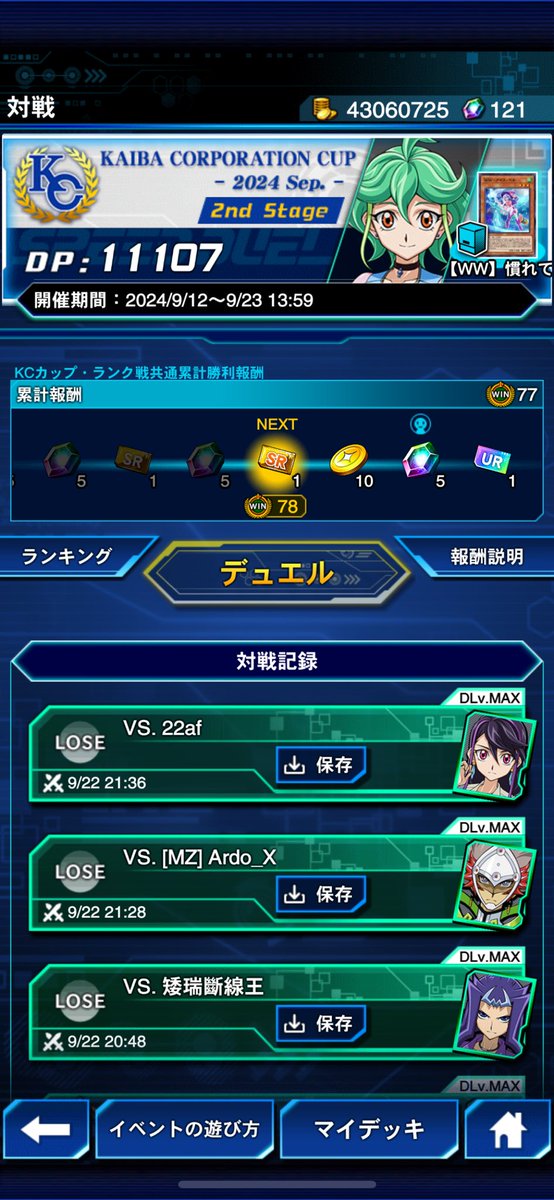 Ganmenkeiji12's tweet photo. 4連敗。
すぐ連敗する。
先行だけ考えると槍やけど
後攻やとサイクとかやなあ。

ww、弱くはないがTier3〜4。
銀アイコンいたら構築コピらせてもらいたい
良いテーマなんだが下手すぎて。。

#遊戯王デュエルリンクス
#KC2nd https://t.co/BWVv8CuB7F