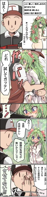 #3連休はフォロワーさんが増えるらしい 
先週はKENZENじゃないと言われたので今回はよりKENZENなの🌺 