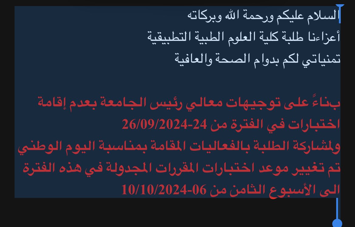 الحمدلله يارب تاجل اختباري لاجل الوطن💚🇸🇦🫡