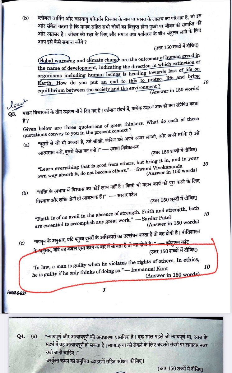 “In law, a man is guilty when he violates the rights of others. In ethics, he is guilty if he only thinks of doing so.”
                                            -Immanuel Kant

The quote is essence of public service. UPSC  nudges officers through Ethics paper. 
#UPSCMains2024