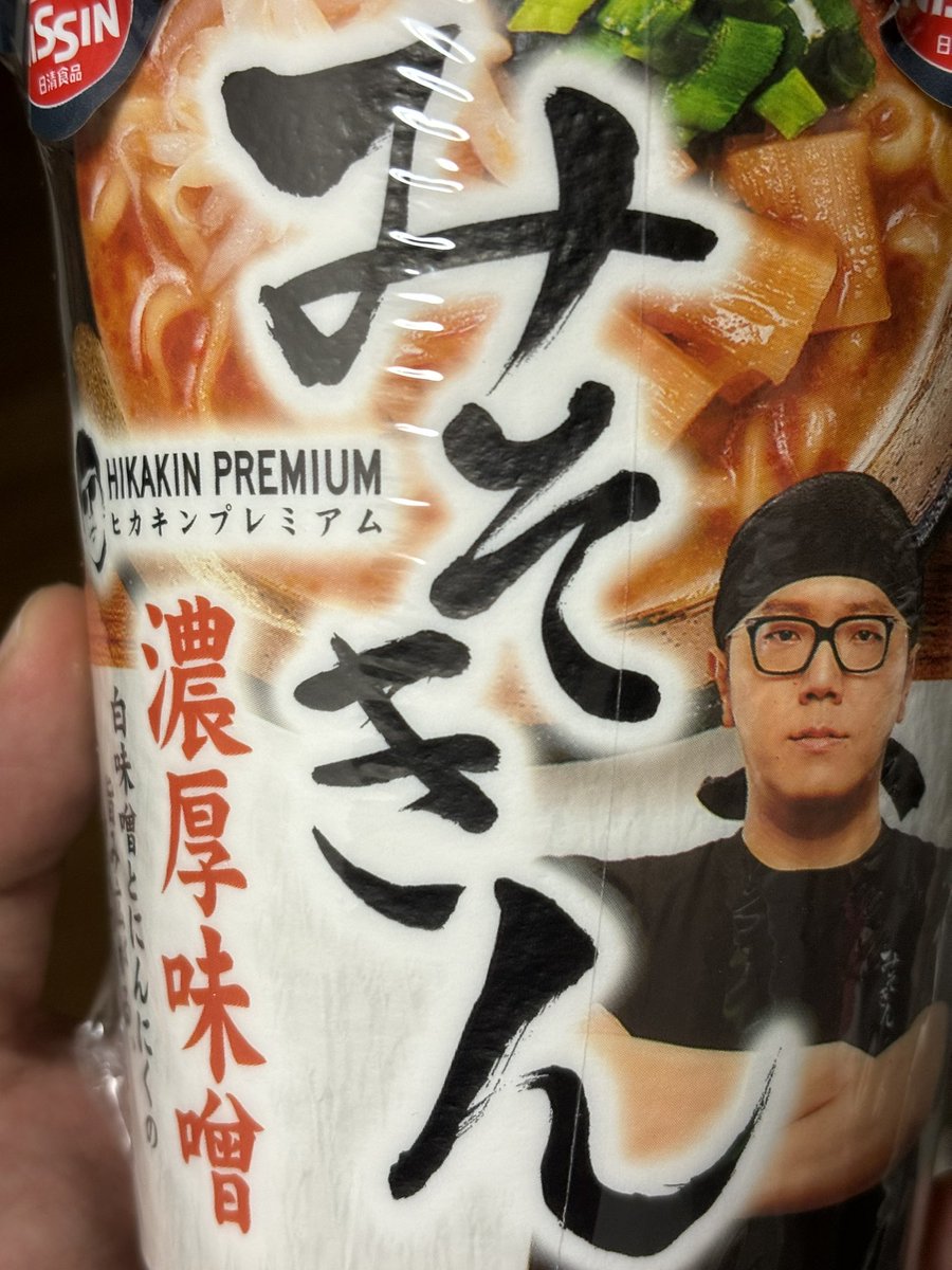 いただきます