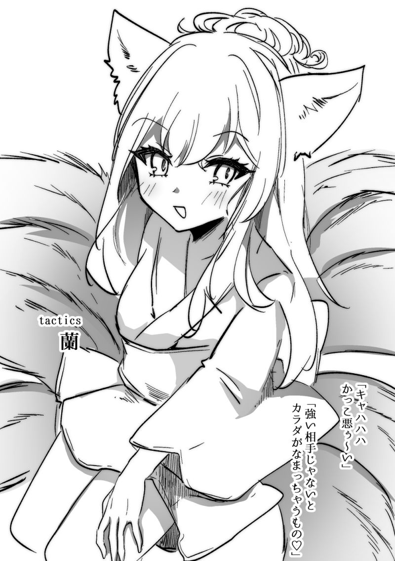 好きな狐娘発表ドラゴン 