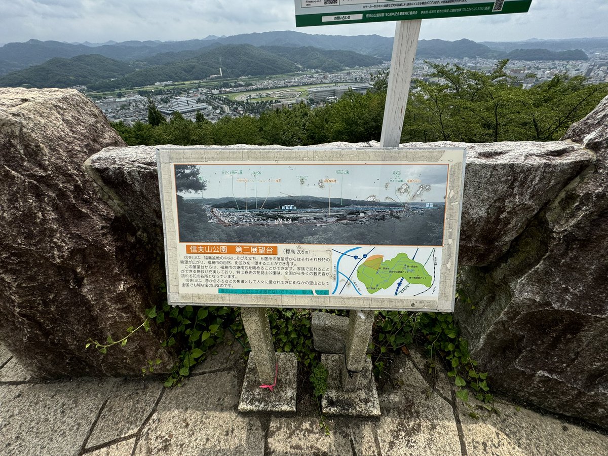 massara_nati's tweet photo. 👀 #信夫山公園第二展望台
#烏ヶ崎大岩 #烏ヶ崎展望台 #信夫山 #信夫山公園
#福島観光 #福島県福島市 #福島市 #fukushimacity
#素晴らしい眺め #絶景 #展望台 #superbview #observatory https://t.co/hOqKO09Jex