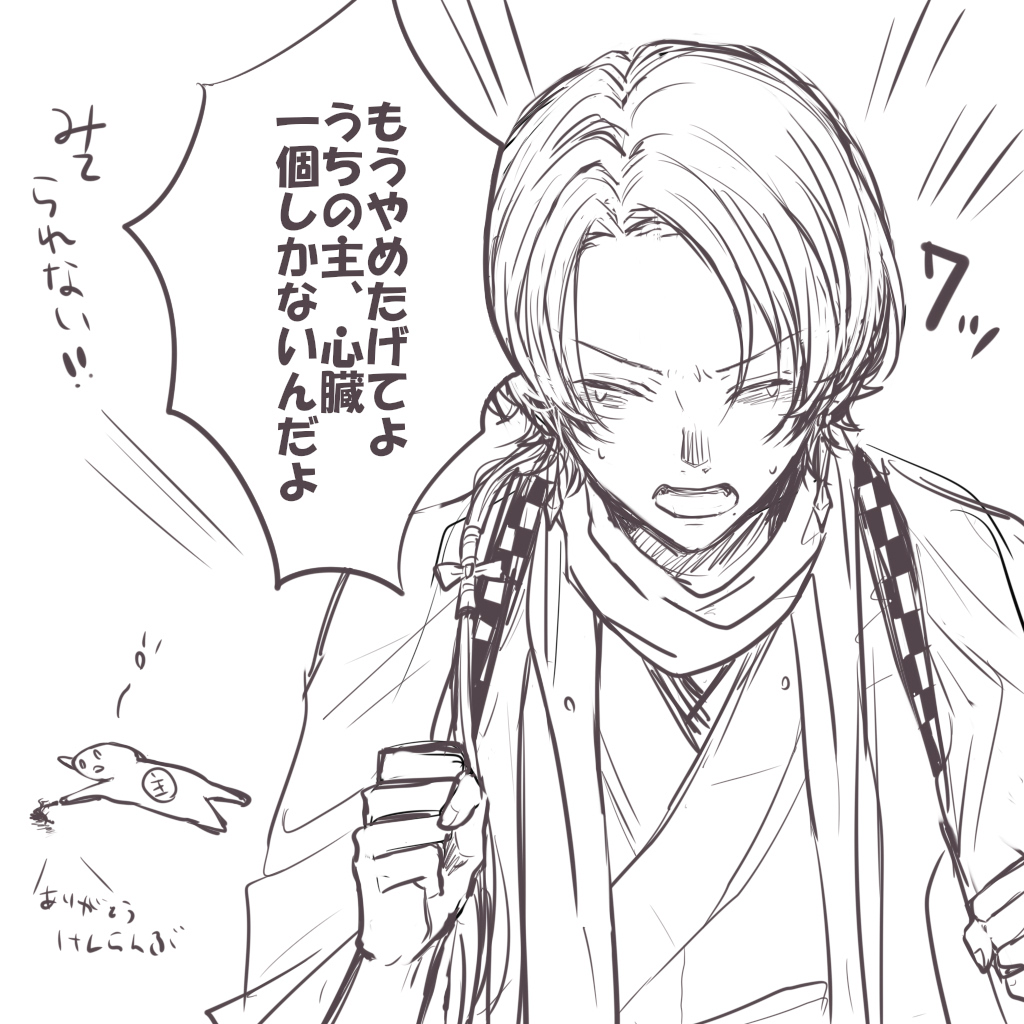 書ききれなかった血文字【刀達の洋装礼服めちゃくちゃ楽しみですありがとうございます早く木っ端みじんになりたいでも正直どうしたらいいかわからない】

安定「清光、たぶんねどこの主も心臓一個しかないよ」 