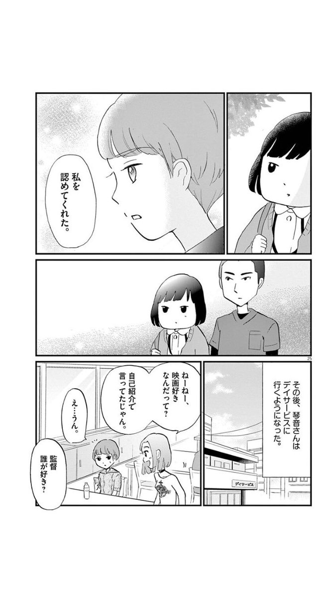 どうしたら自傷しないでいられるか
5/5

注意)自傷行為の描写あり 