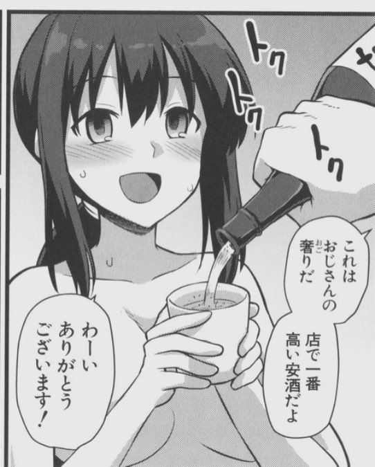日本酒うまくてこれ 