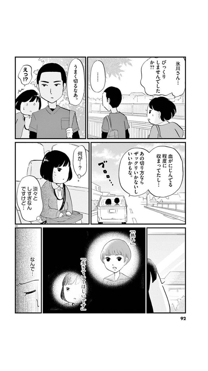 どうしたら自傷しないでいられるか
1/5

注意)自傷行為の描写あり 