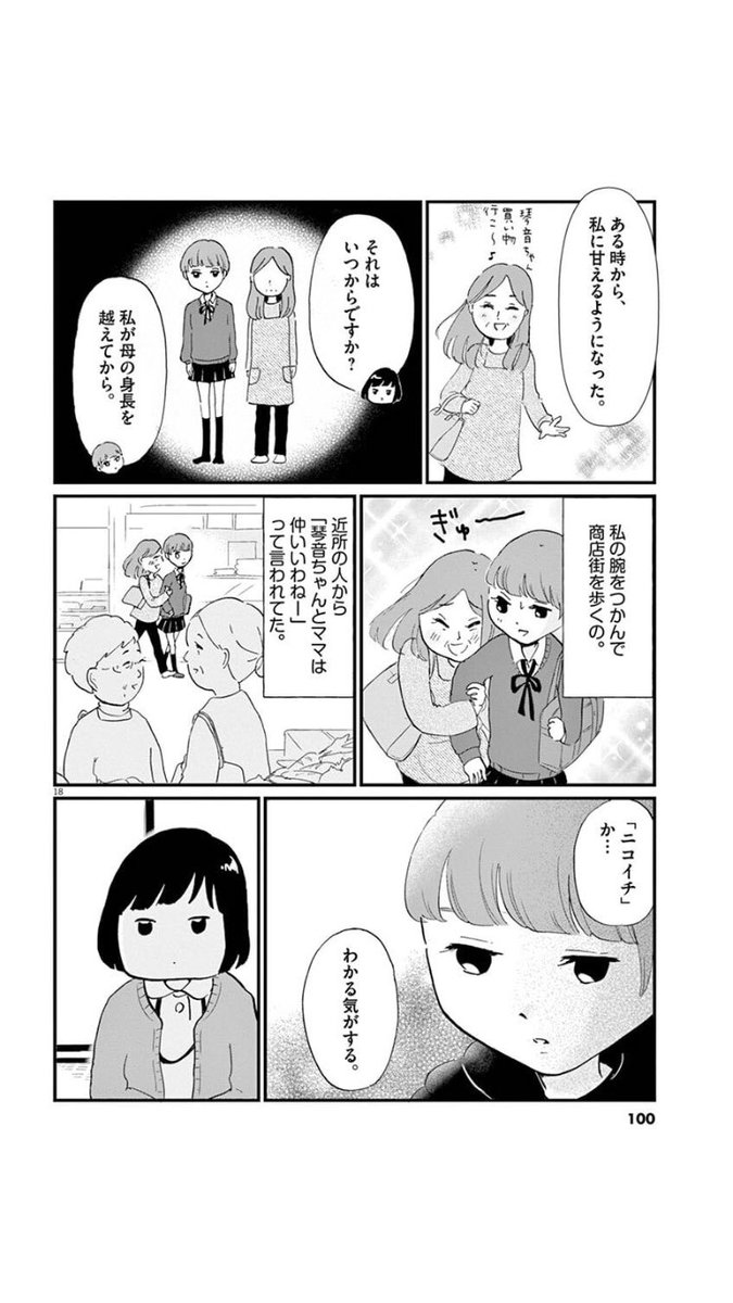 どうしたら自傷しないでいられるか
3/5

注意)自傷行為の描写あり 
