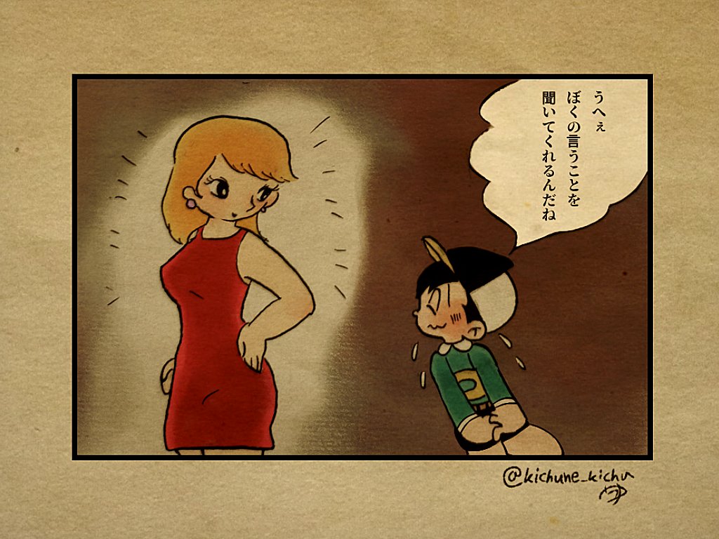 パ〇チ兄ちゃん
#手塚治虫 