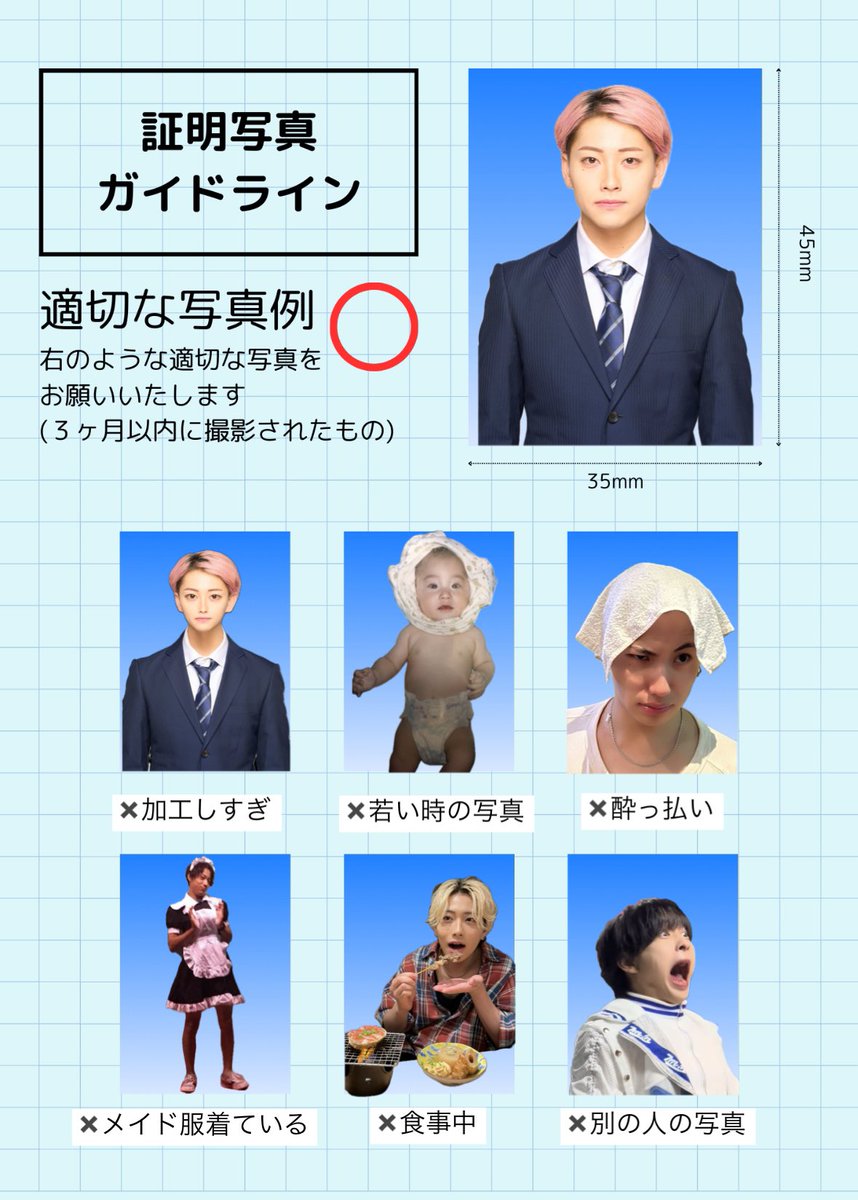 イケメン証明写真 GYFQqM1b0AAcj1B.jpg